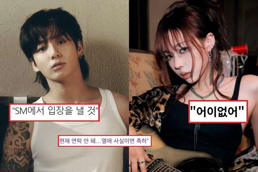 [이슈PICK] 정국·윈터 열애설에 재조명되는 '레전드' 소속사 대응